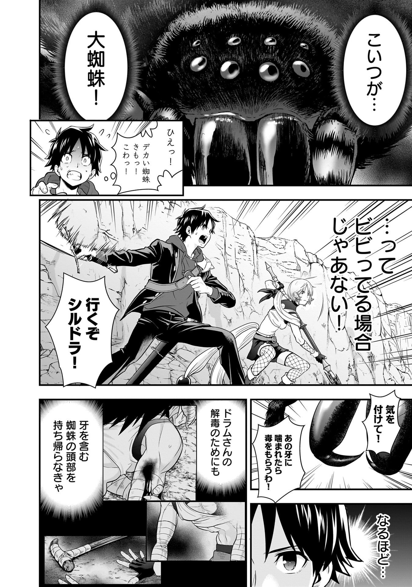 Isekai Class Shoukan Saretara R18 no Skill wo Kakutoku shita no de, Yaritai Houdai Sasetemoraimasu Chap 29 - Next Chap 30