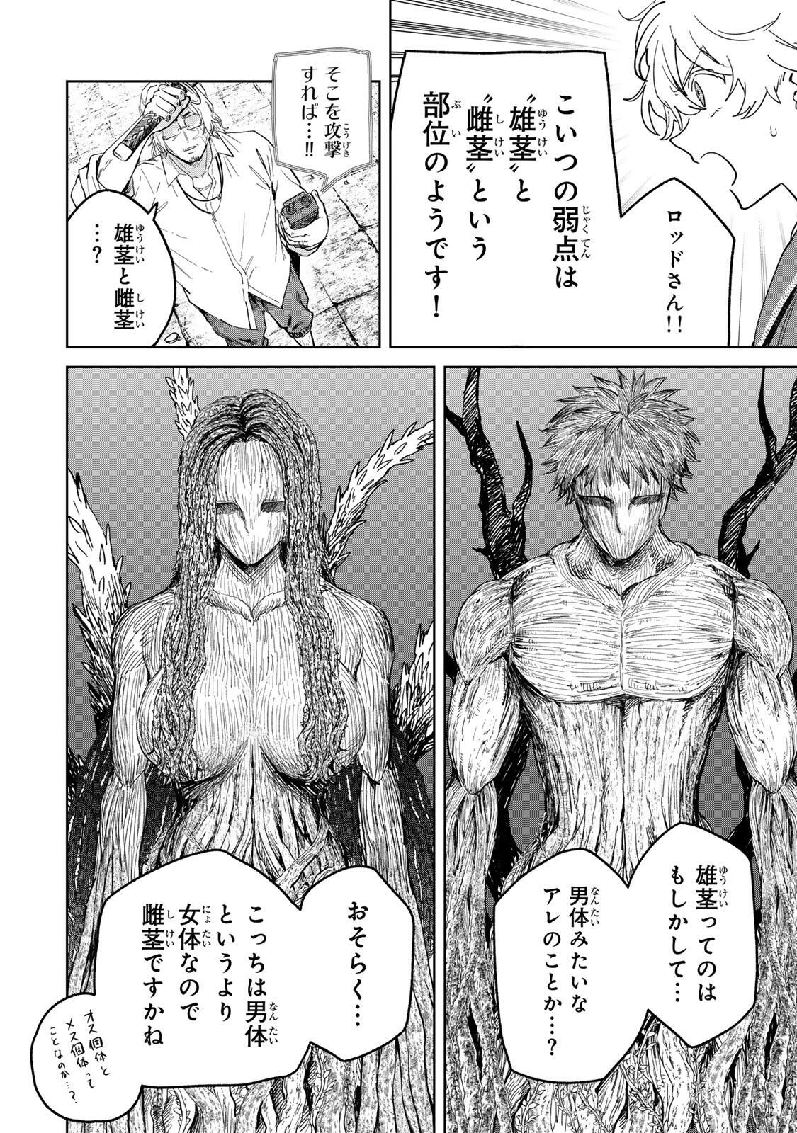 Isekai Gourmet de Nariagari Muso Chap 54 - Next Chap 55