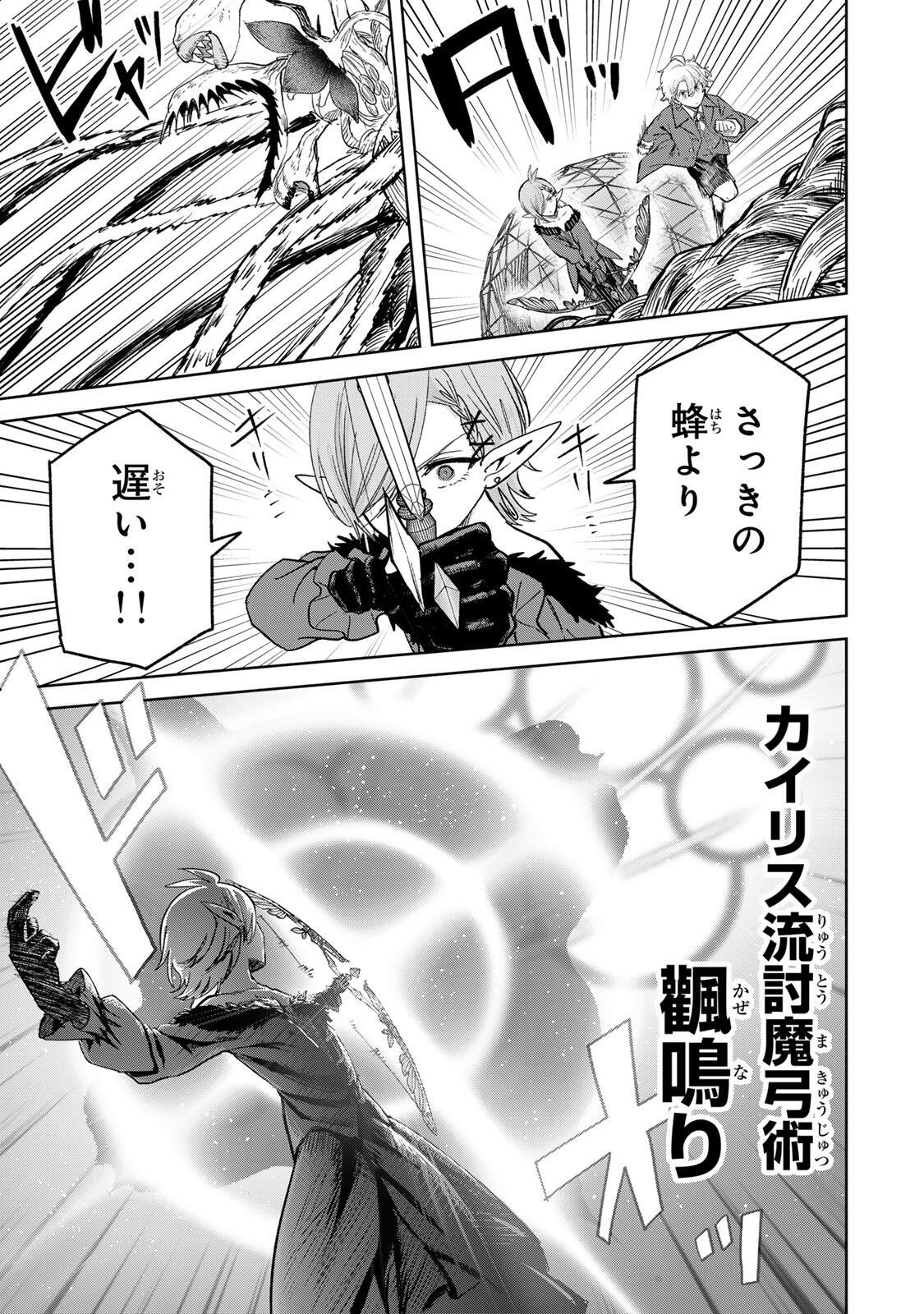 Isekai Gourmet de Nariagari Muso Chap 54 - Next Chap 55