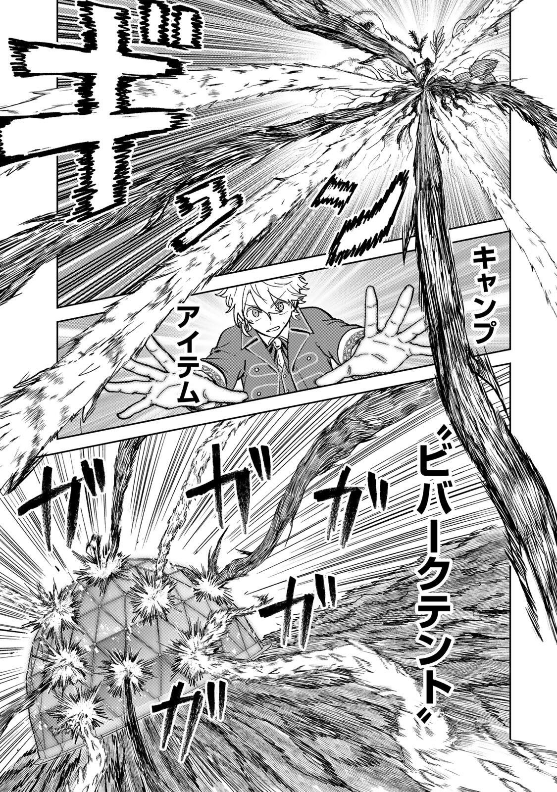 Isekai Gourmet de Nariagari Muso Chap 54 - Next Chap 55