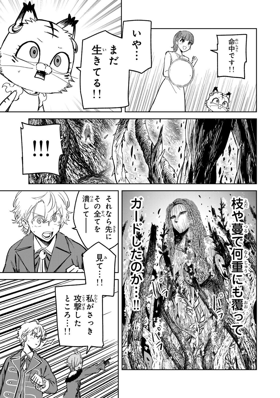 Isekai Gourmet de Nariagari Muso Chap 54 - Next Chap 55