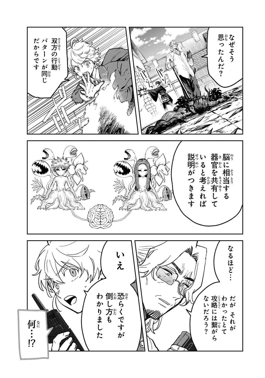 Isekai Gourmet de Nariagari Muso Chap 55 - Next Chap 56