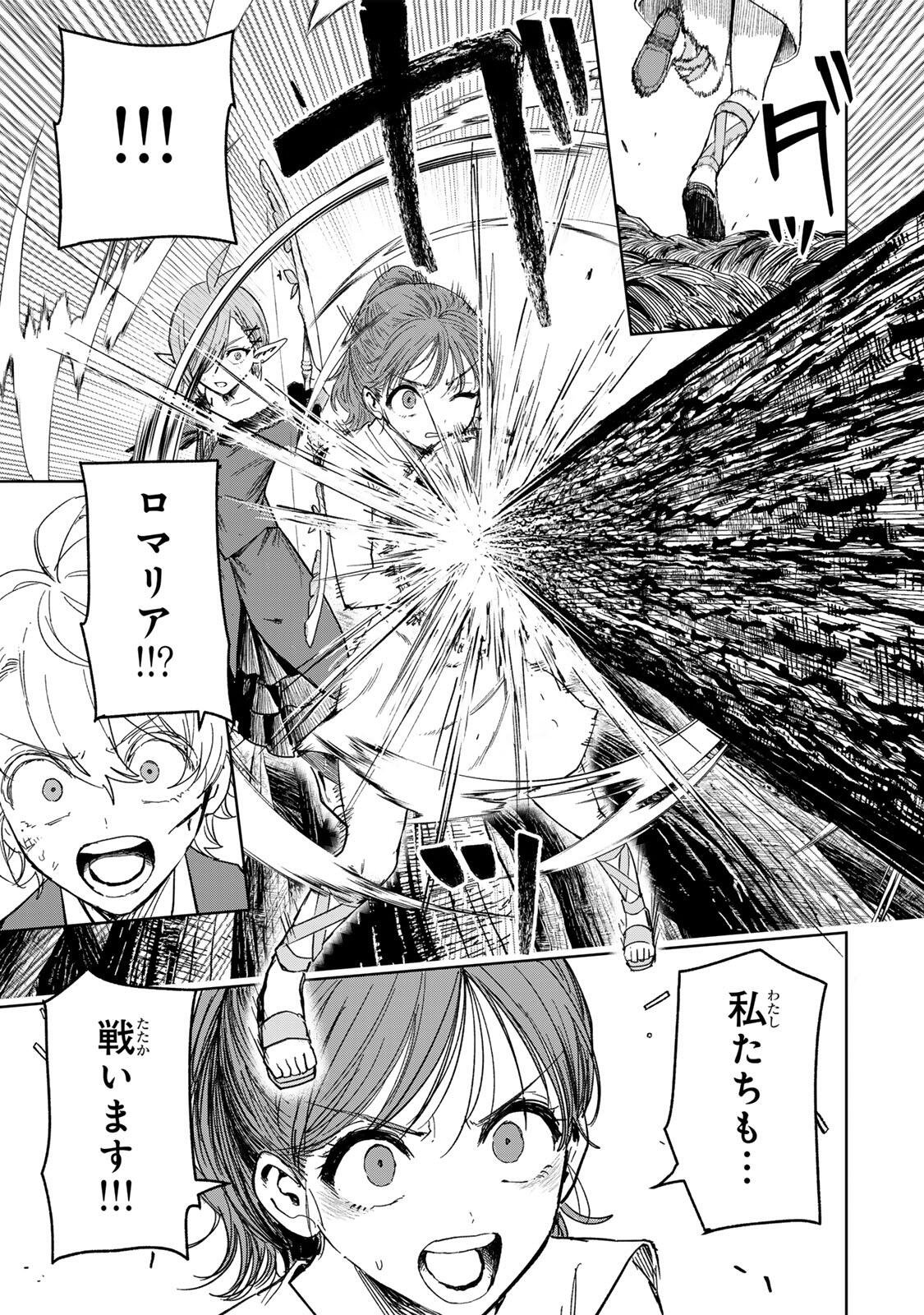 Isekai Gourmet de Nariagari Muso Chap 55 - Next Chap 56