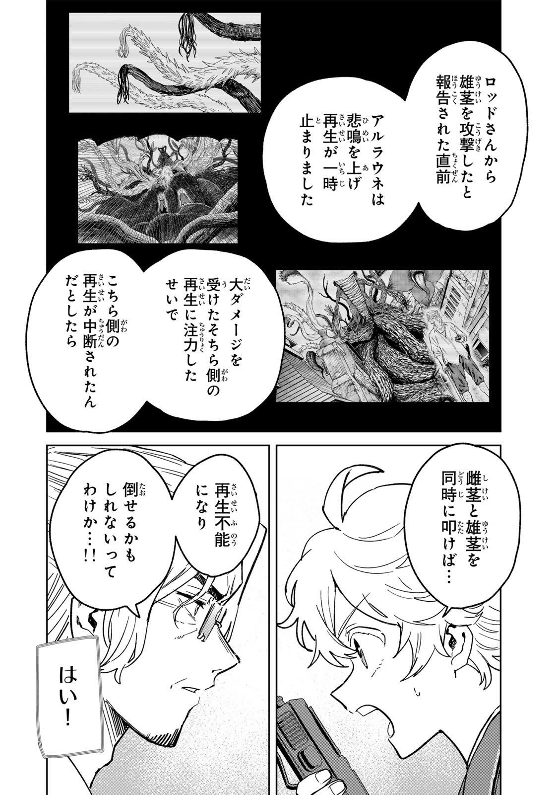 Isekai Gourmet de Nariagari Muso Chap 55 - Next Chap 56