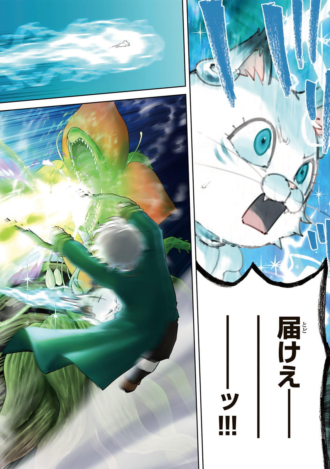 Isekai Gourmet de Nariagari Muso Chap 56 - Next Chap 57