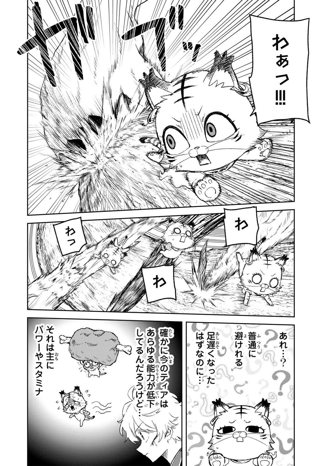 Isekai Gourmet de Nariagari Muso Chap 56 - Next Chap 57