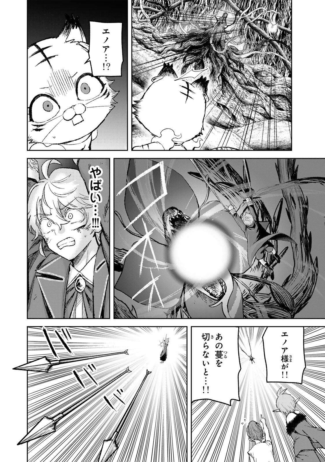 Isekai Gourmet de Nariagari Muso Chap 56 - Next Chap 57