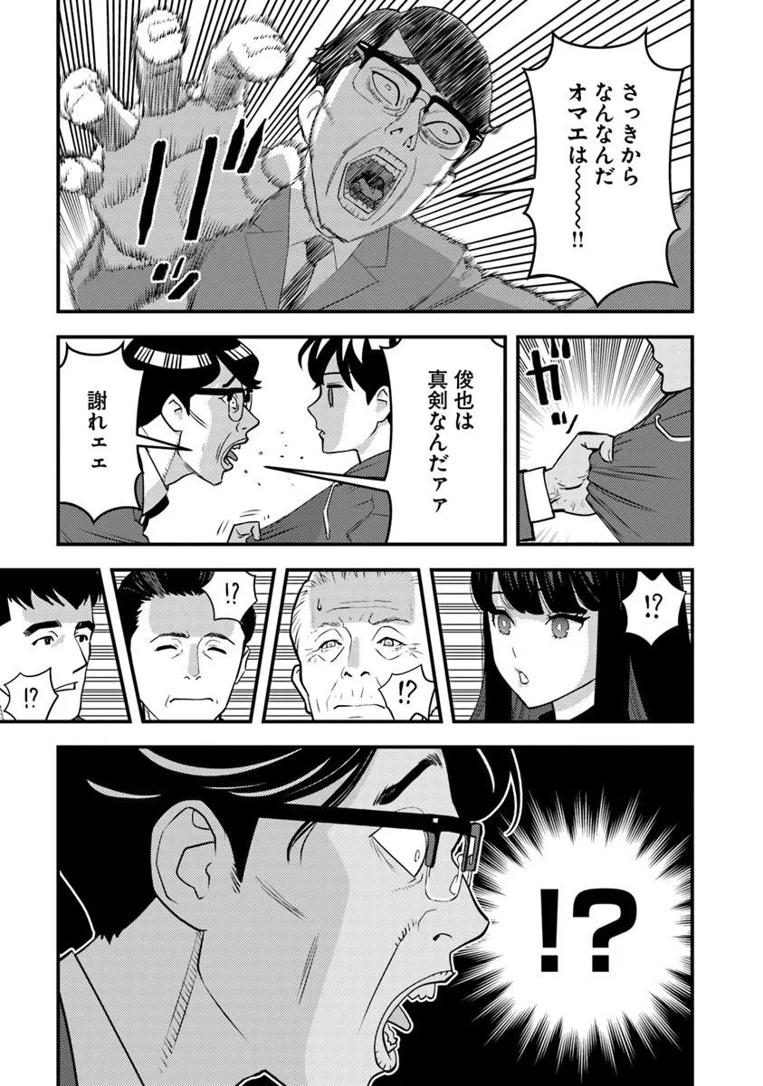 Isekai Kaeri no Yuusha wa, Dungeon ga Shutsugen shita Genjitsu Sekai de, Influencer natte Kane wo Kasegimasu! Chap 36.1 - Next Chap 37.1