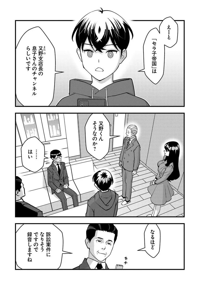 Isekai Kaeri no Yuusha wa, Dungeon ga Shutsugen shita Genjitsu Sekai de, Influencer natte Kane wo Kasegimasu! Chap 36.1 - Next Chap 37.1