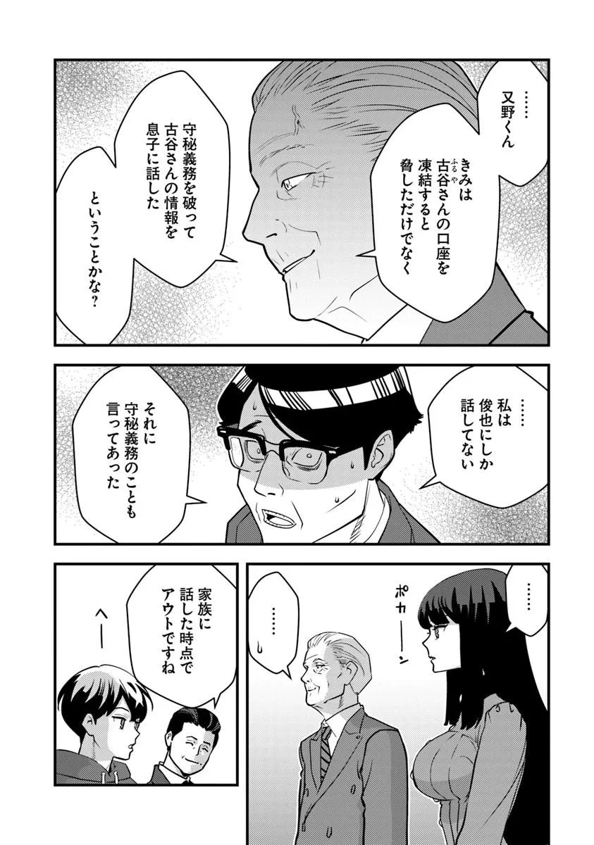 Isekai Kaeri no Yuusha wa, Dungeon ga Shutsugen shita Genjitsu Sekai de, Influencer natte Kane wo Kasegimasu! Chap 36.1 - Next Chap 37.1
