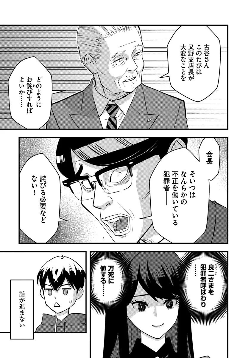 Isekai Kaeri no Yuusha wa, Dungeon ga Shutsugen shita Genjitsu Sekai de, Influencer natte Kane wo Kasegimasu! Chap 36.1 - Next Chap 37.1
