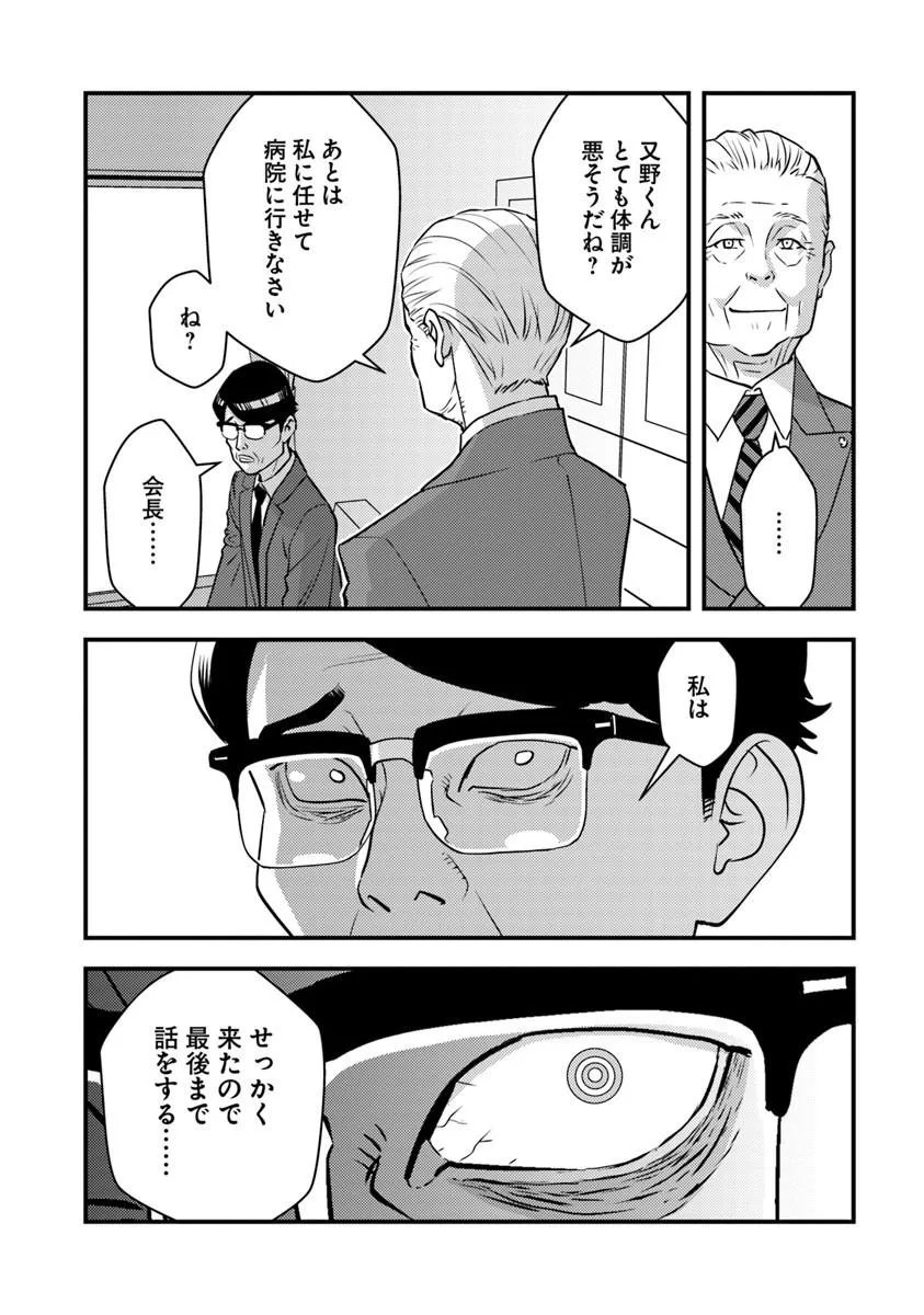 Isekai Kaeri no Yuusha wa, Dungeon ga Shutsugen shita Genjitsu Sekai de, Influencer natte Kane wo Kasegimasu! Chap 36.1 - Next Chap 37.1