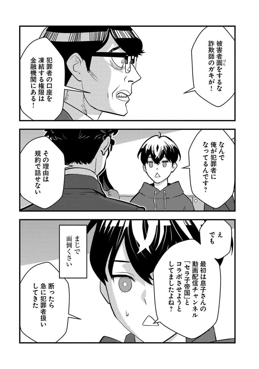 Isekai Kaeri no Yuusha wa, Dungeon ga Shutsugen shita Genjitsu Sekai de, Influencer natte Kane wo Kasegimasu! Chap 36.1 - Next Chap 37.1