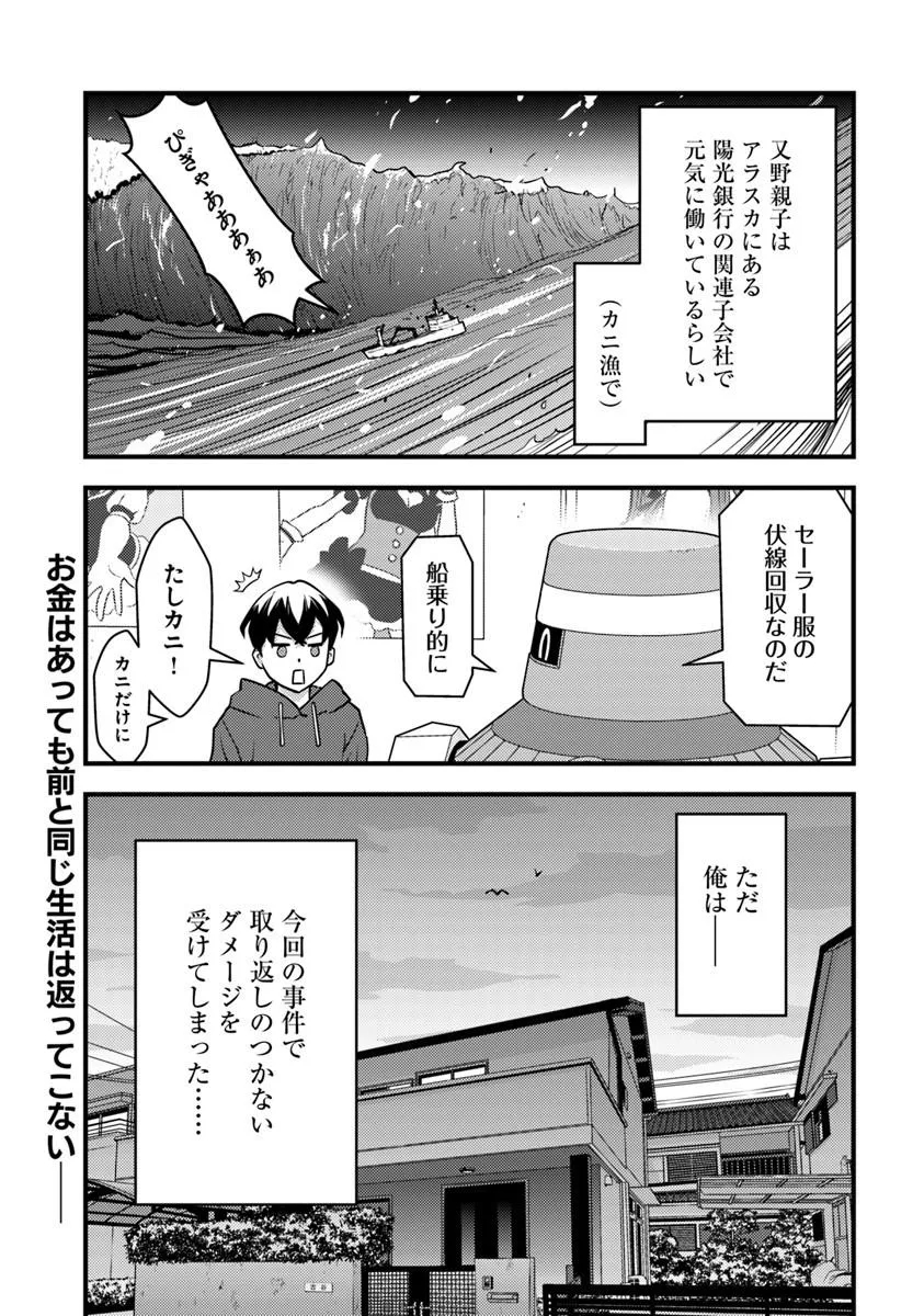 Isekai Kaeri no Yuusha wa, Dungeon ga Shutsugen shita Genjitsu Sekai de, Influencer natte Kane wo Kasegimasu! Chap 36.2 - Next Chap 37.2