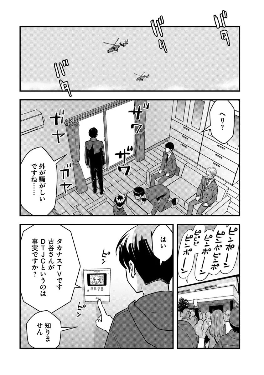 Isekai Kaeri no Yuusha wa, Dungeon ga Shutsugen shita Genjitsu Sekai de, Influencer natte Kane wo Kasegimasu! Chap 36.2 - Next Chap 37.2