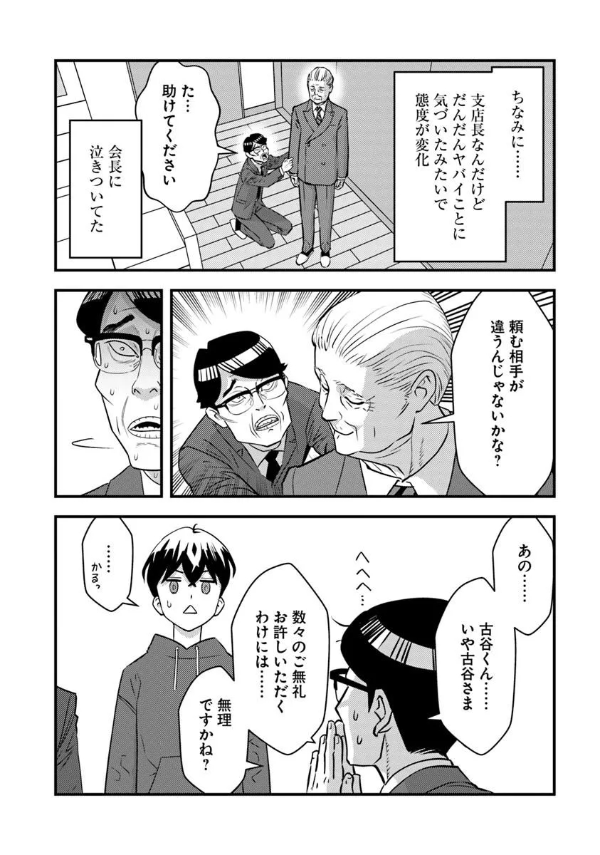 Isekai Kaeri no Yuusha wa, Dungeon ga Shutsugen shita Genjitsu Sekai de, Influencer natte Kane wo Kasegimasu! Chap 36.2 - Next Chap 37.2
