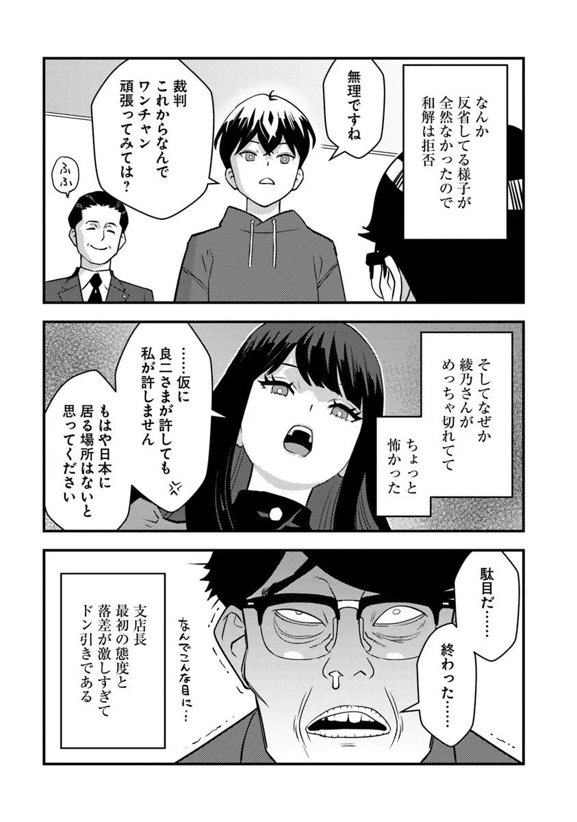 Isekai Kaeri no Yuusha wa, Dungeon ga Shutsugen shita Genjitsu Sekai de, Influencer natte Kane wo Kasegimasu! Chap 36.2 - Next Chap 37.2