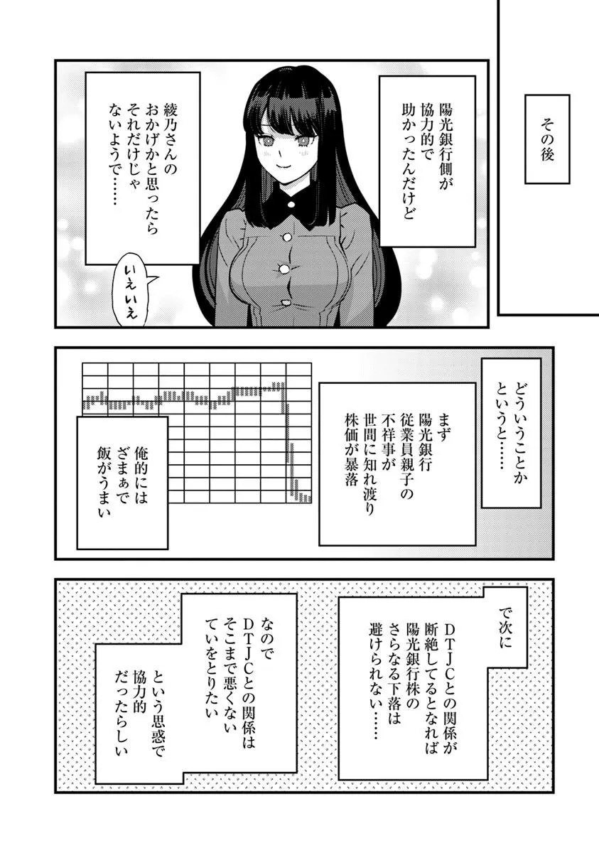 Isekai Kaeri no Yuusha wa, Dungeon ga Shutsugen shita Genjitsu Sekai de, Influencer natte Kane wo Kasegimasu! Chap 36.2 - Next Chap 37.2