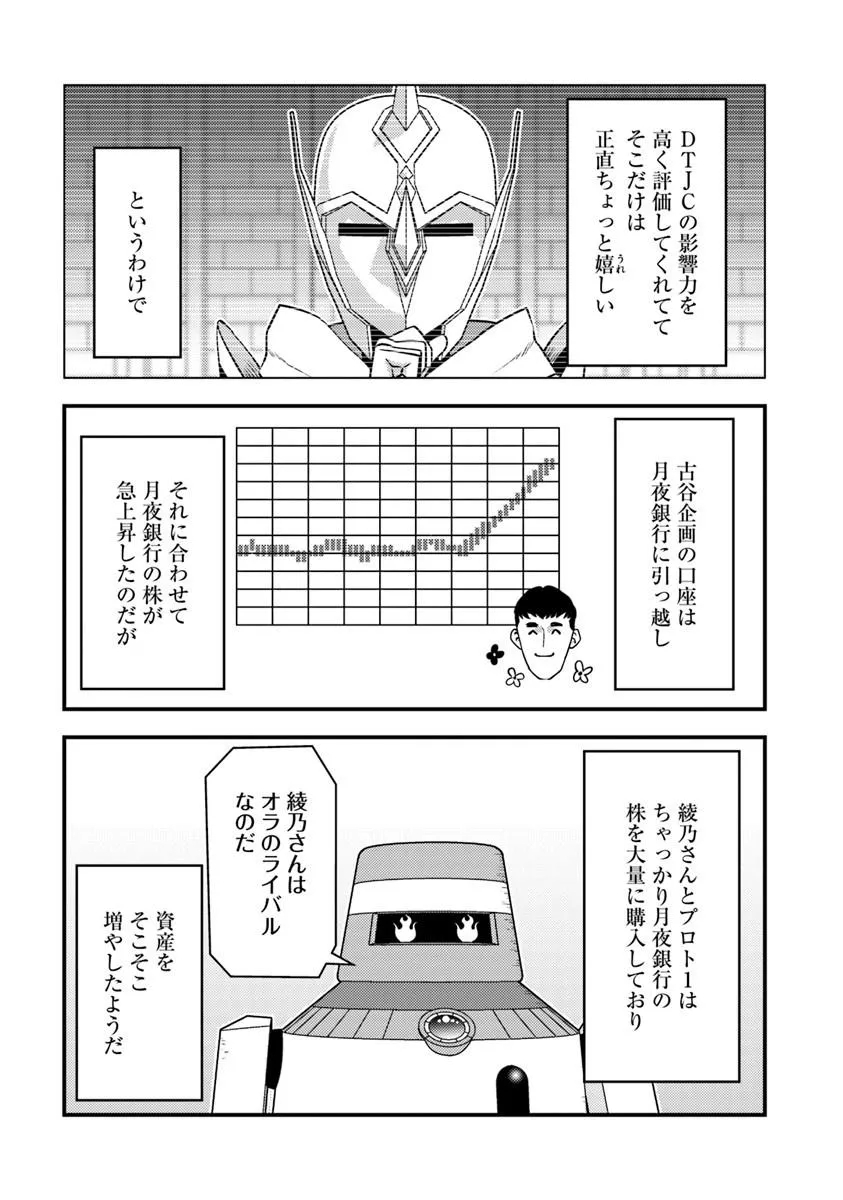 Isekai Kaeri no Yuusha wa, Dungeon ga Shutsugen shita Genjitsu Sekai de, Influencer natte Kane wo Kasegimasu! Chap 36.2 - Next Chap 37.2