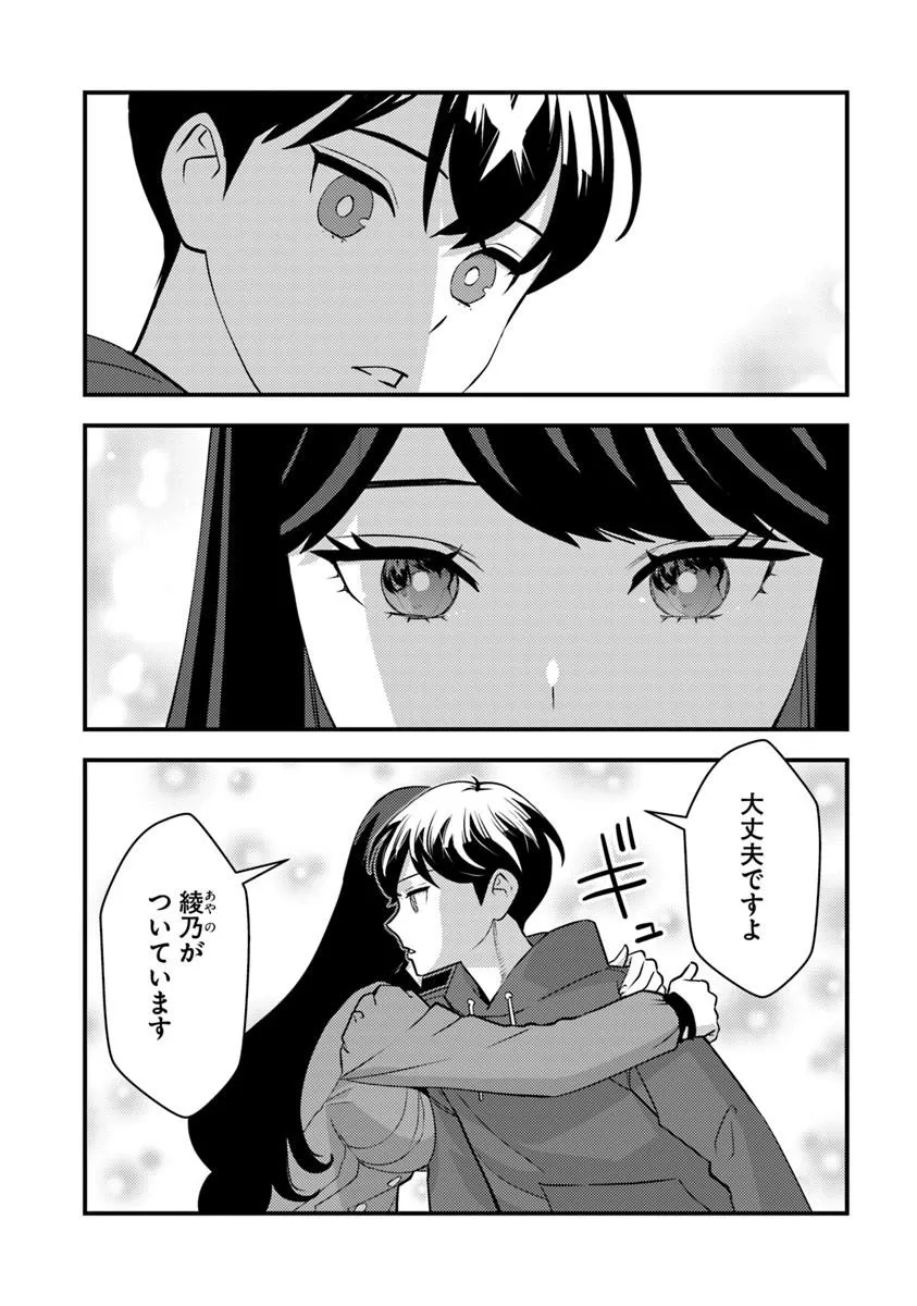 Isekai Kaeri no Yuusha wa, Dungeon ga Shutsugen shita Genjitsu Sekai de, Influencer natte Kane wo Kasegimasu! Chap 36.2 - Next Chap 37.2