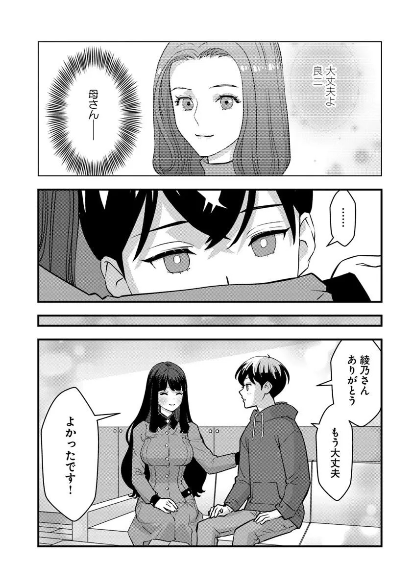 Isekai Kaeri no Yuusha wa, Dungeon ga Shutsugen shita Genjitsu Sekai de, Influencer natte Kane wo Kasegimasu! Chap 36.2 - Next Chap 37.2