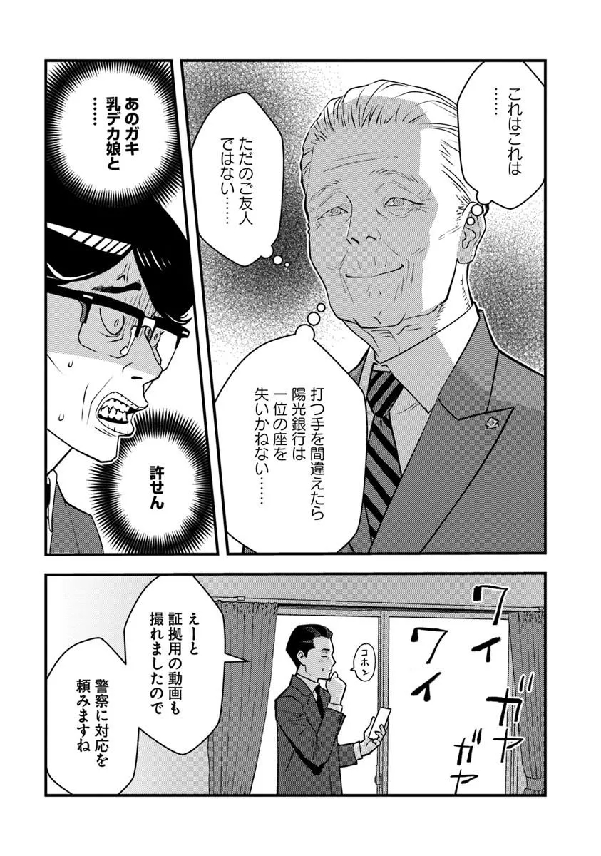 Isekai Kaeri no Yuusha wa, Dungeon ga Shutsugen shita Genjitsu Sekai de, Influencer natte Kane wo Kasegimasu! Chap 36.2 - Next Chap 37.2