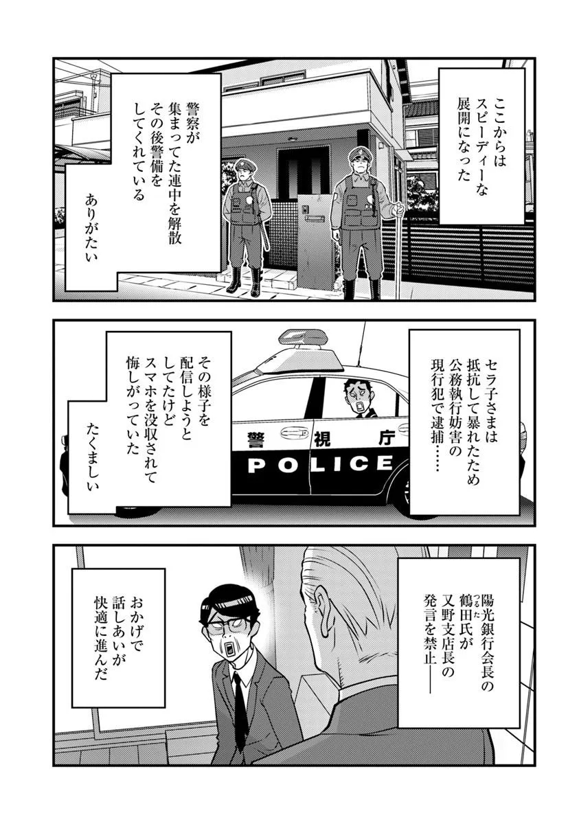 Isekai Kaeri no Yuusha wa, Dungeon ga Shutsugen shita Genjitsu Sekai de, Influencer natte Kane wo Kasegimasu! Chap 36.2 - Next Chap 37.2