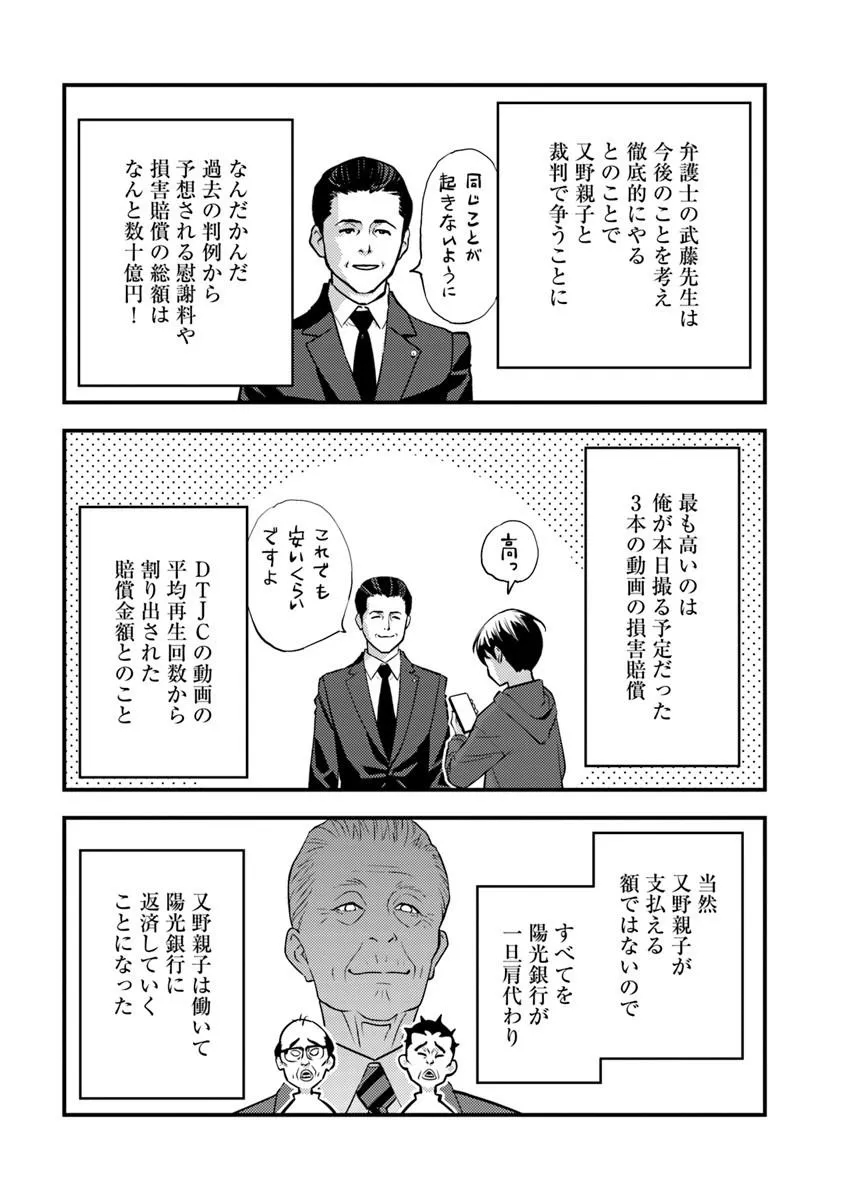 Isekai Kaeri no Yuusha wa, Dungeon ga Shutsugen shita Genjitsu Sekai de, Influencer natte Kane wo Kasegimasu! Chap 36.2 - Next Chap 37.2