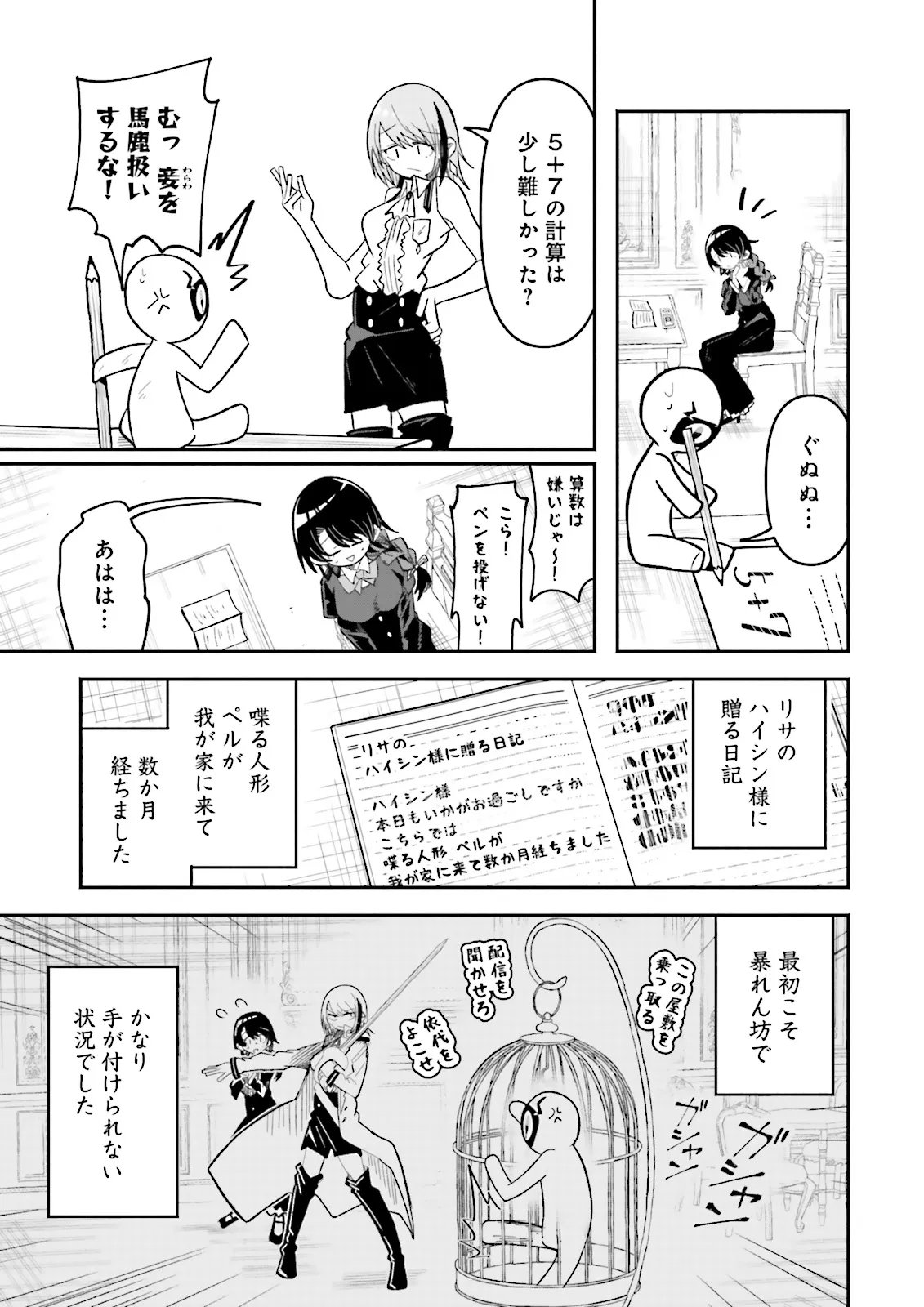 Isekai de Haishin Katsudou wo Shitara Tairyou no Yandere Shinja wo Umidashite Shimatta Ken Chap 76.1 - Next Chap 77.1