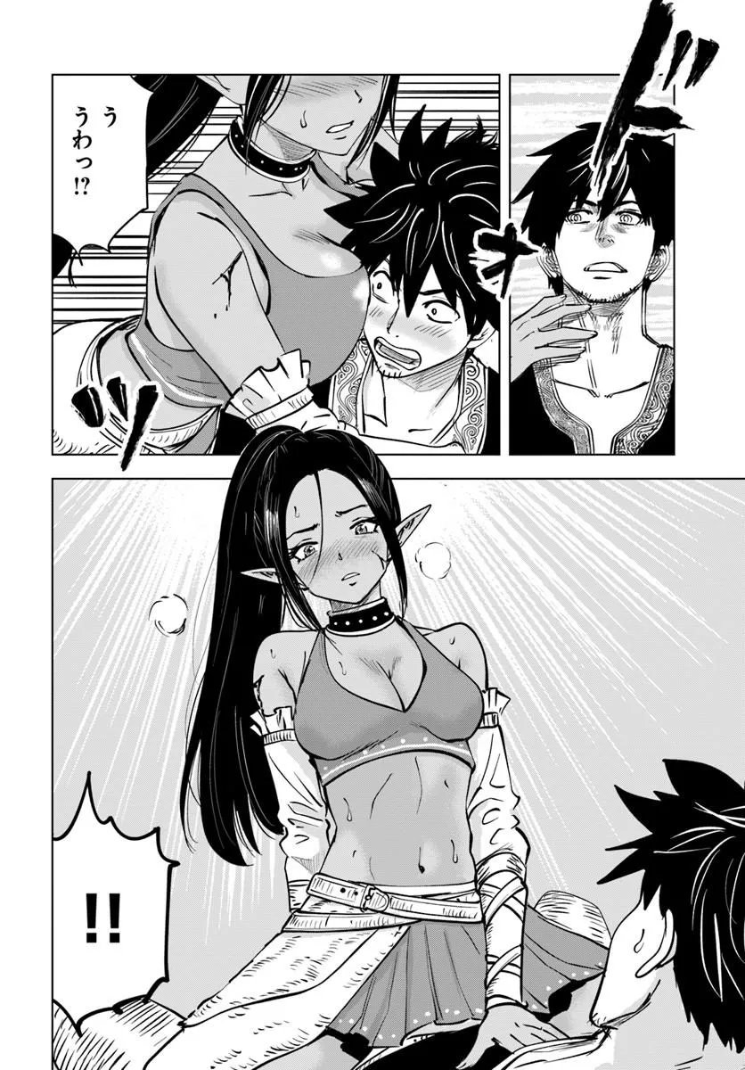 Isekai de Inmashi Harem Chap 12 - Next Chap 13