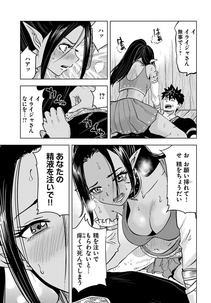 Isekai de Inmashi Harem Chap 12 - Next Chap 13