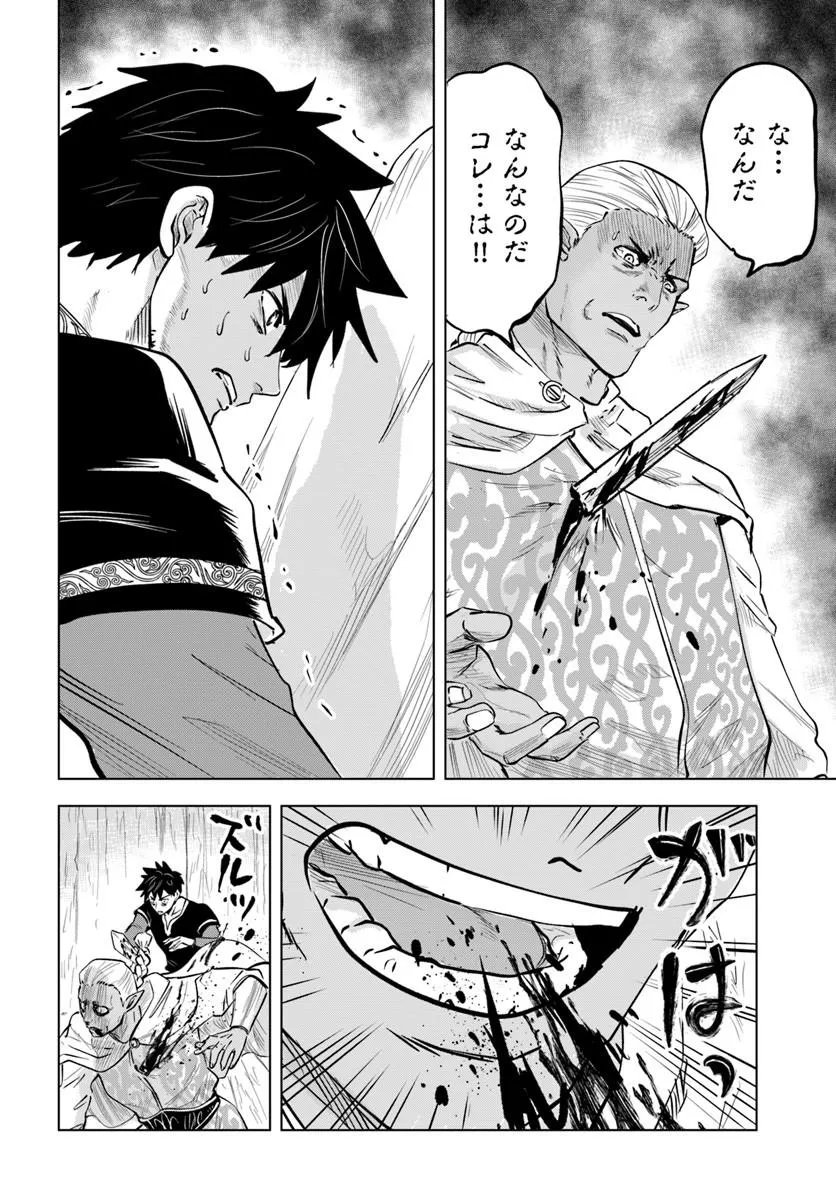 Isekai de Inmashi Harem Chap 12 - Next Chap 13