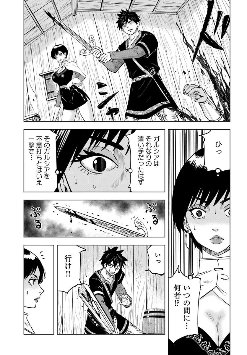 Isekai de Inmashi Harem Chap 12 - Next Chap 13