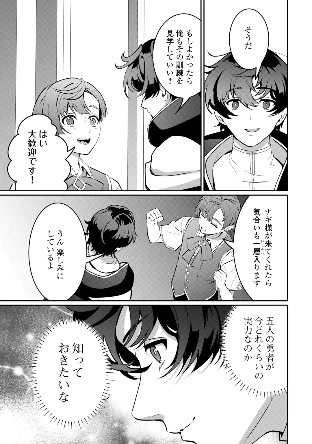Isekai de Mizu no Dai Seirei Yattemasu. Chap 33 - Next Chap 34
