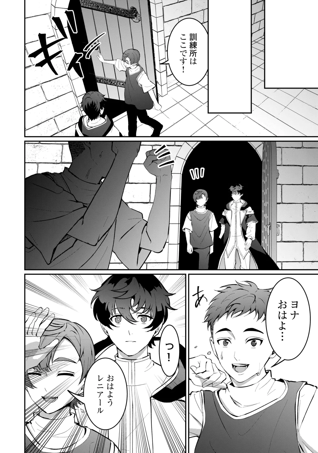 Isekai de Mizu no Dai Seirei Yattemasu. Chap 33 - Next Chap 34