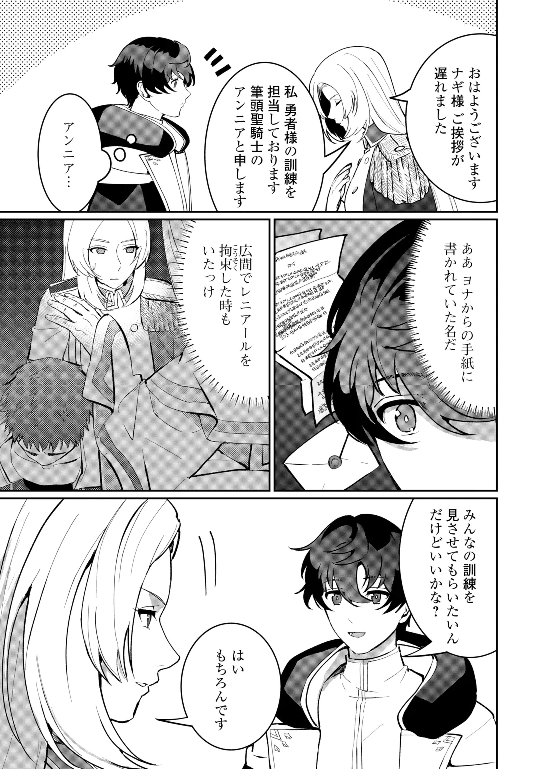 Isekai de Mizu no Dai Seirei Yattemasu. Chap 33 - Next Chap 34