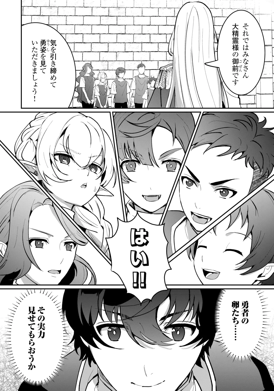 Isekai de Mizu no Dai Seirei Yattemasu. Chap 33 - Next Chap 34