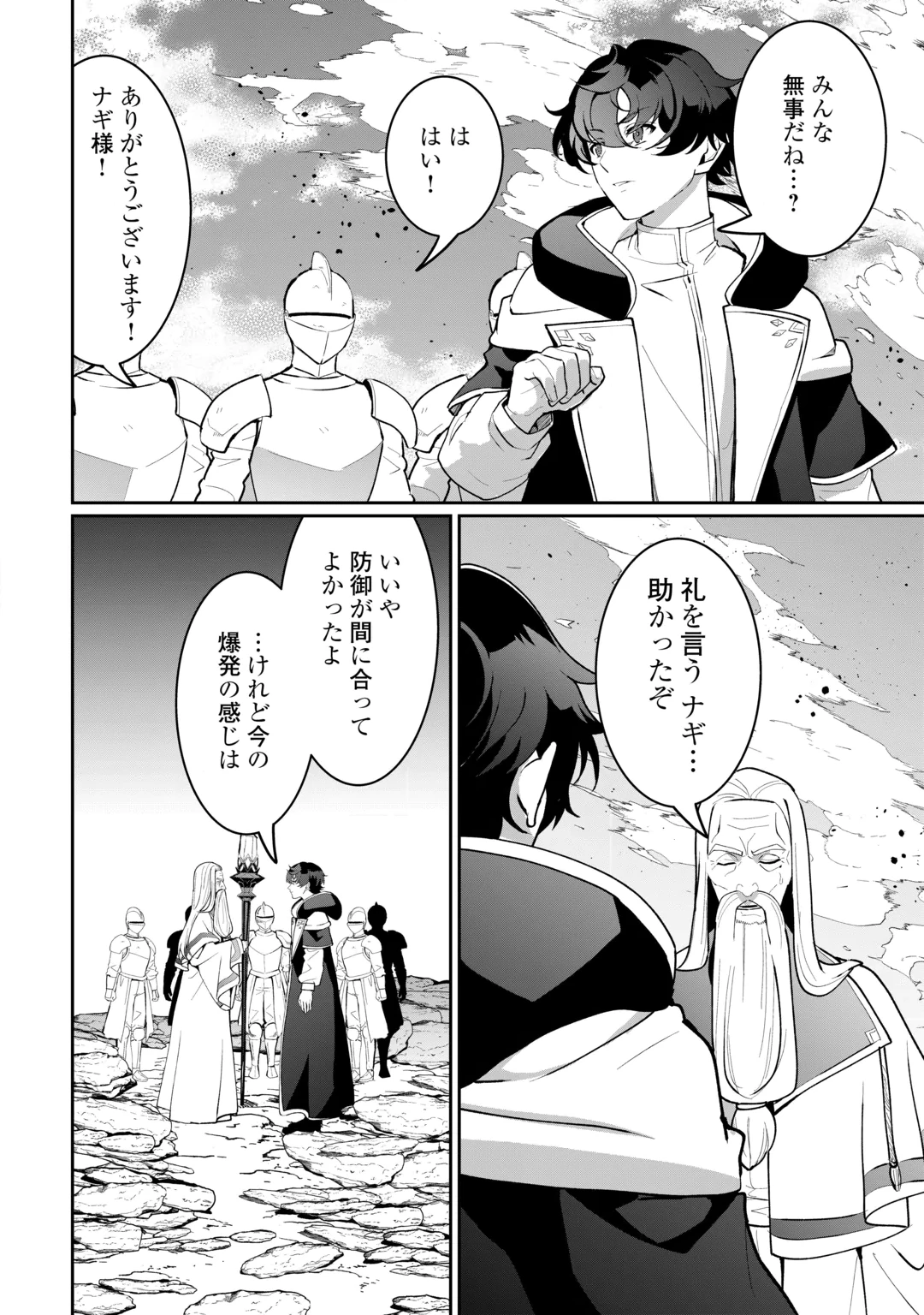 Isekai de Mizu no Dai Seirei Yattemasu. Chap 33 - Next Chap 34