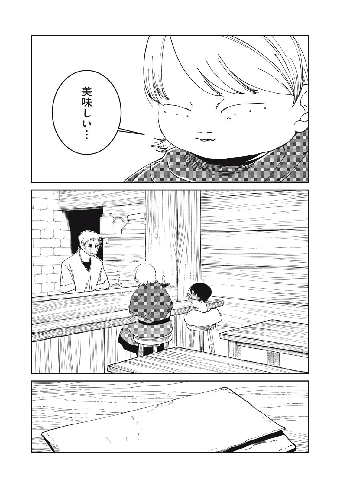 異世界辺境メシ Chap 74 - Next Chap 75