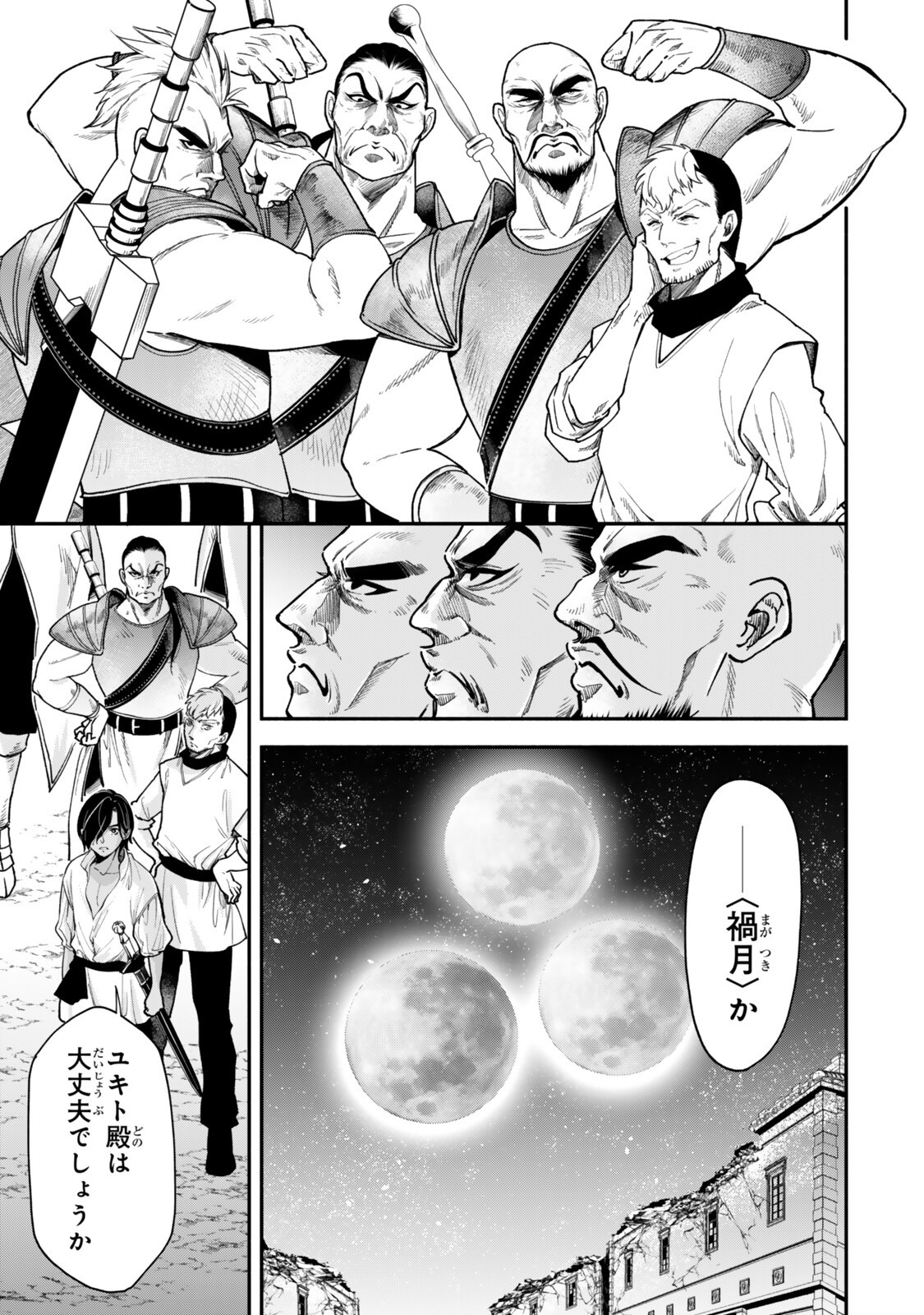 Isekai Munchkin -HP 1 no Mama de Saikyou Saisoku Dungeon Kouryaku- Chap 148 - Next Chap 149
