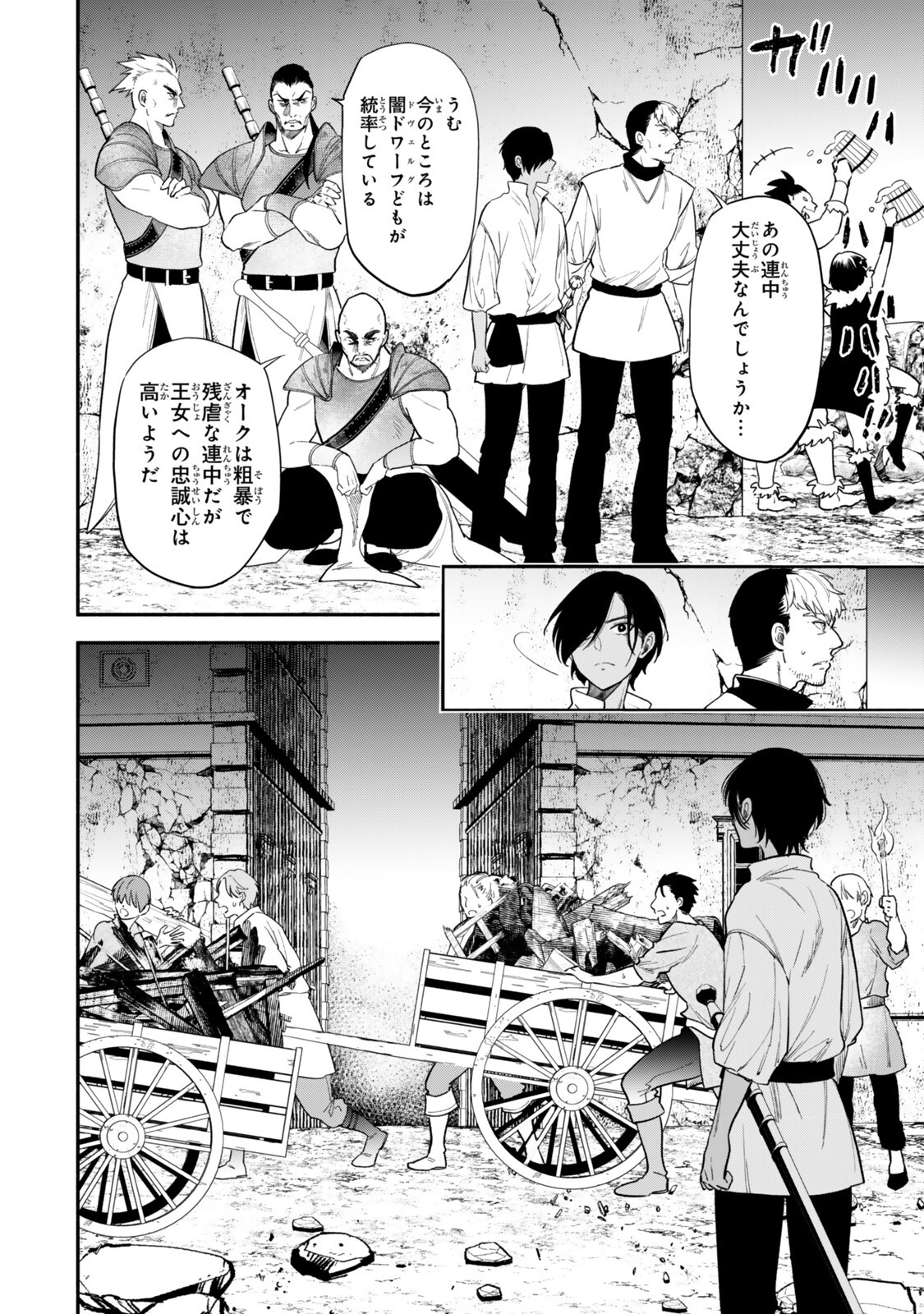 Isekai Munchkin -HP 1 no Mama de Saikyou Saisoku Dungeon Kouryaku- Chap 148 - Next Chap 149