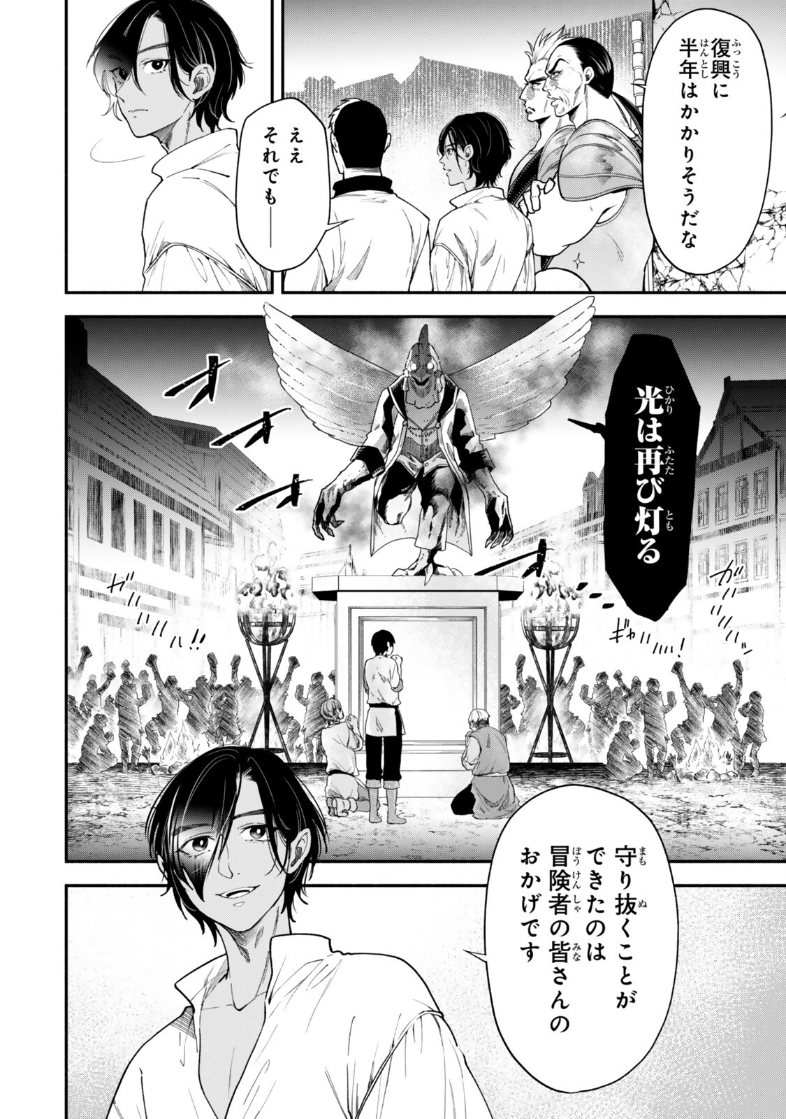 Isekai Munchkin -HP 1 no Mama de Saikyou Saisoku Dungeon Kouryaku- Chap 148 - Next Chap 149