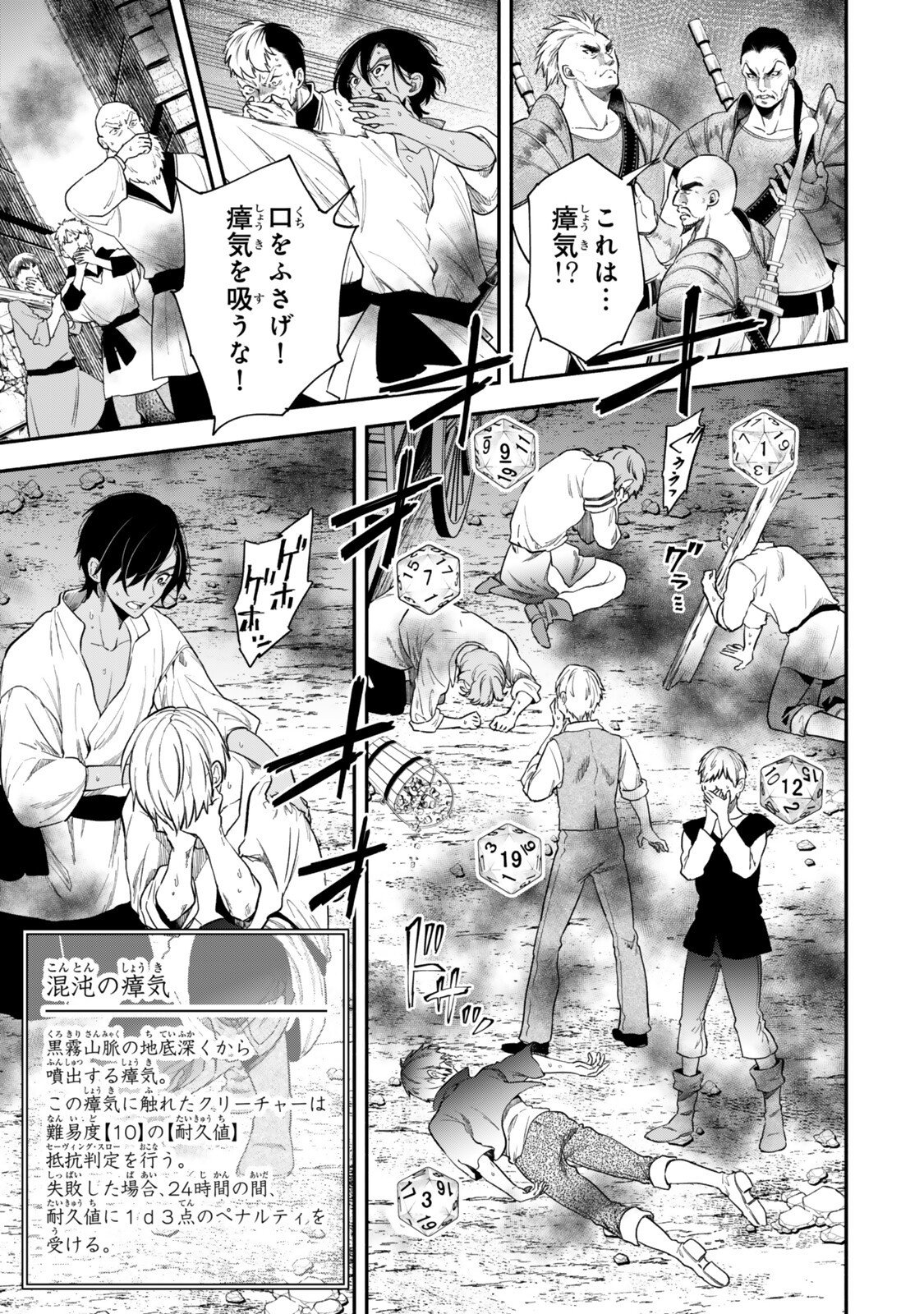 Isekai Munchkin -HP 1 no Mama de Saikyou Saisoku Dungeon Kouryaku- Chap 148 - Next Chap 149
