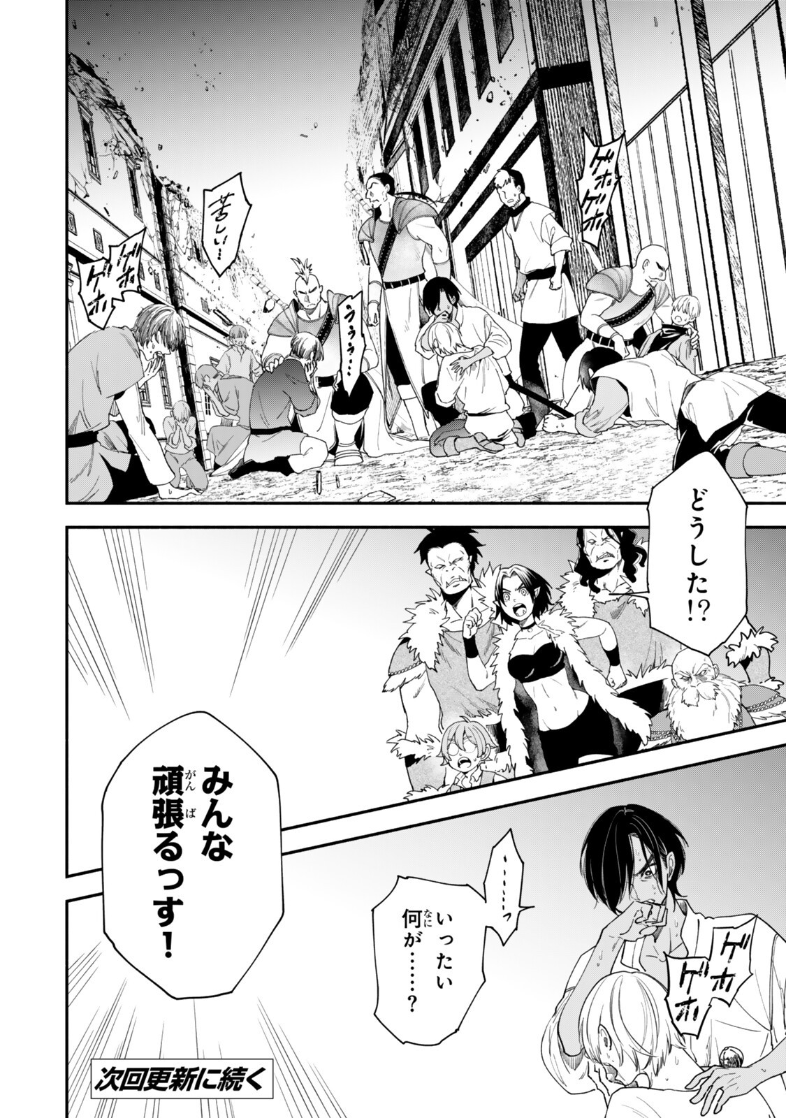 Isekai Munchkin -HP 1 no Mama de Saikyou Saisoku Dungeon Kouryaku- Chap 148 - Next Chap 149