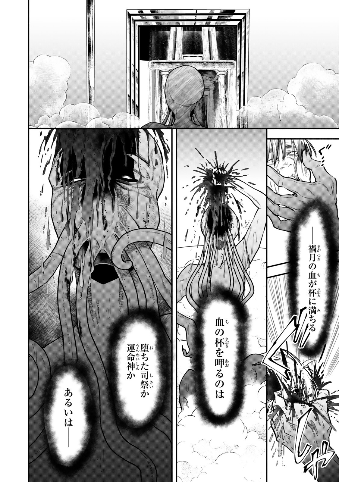 Isekai Munchkin -HP 1 no Mama de Saikyou Saisoku Dungeon Kouryaku- Chap 148 - Next Chap 149