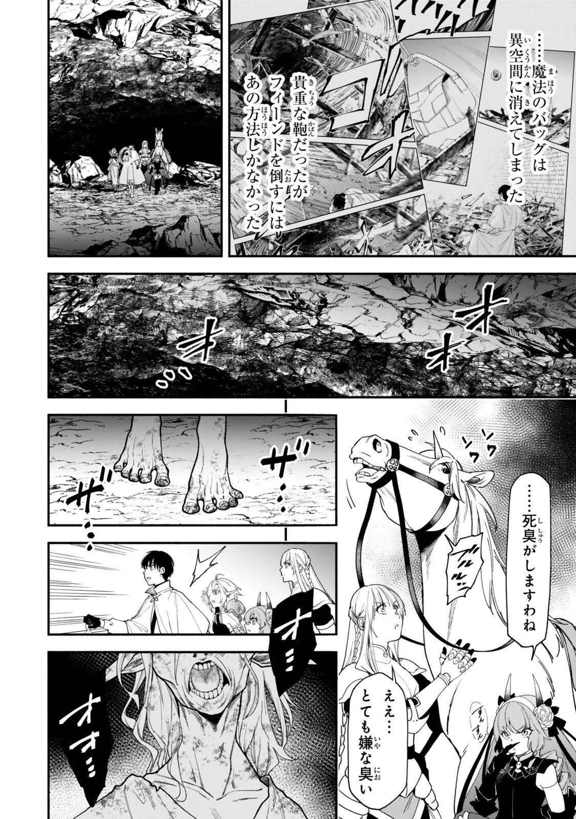 Isekai Munchkin -HP 1 no Mama de Saikyou Saisoku Dungeon Kouryaku- Chap 149 - Next Chap 150