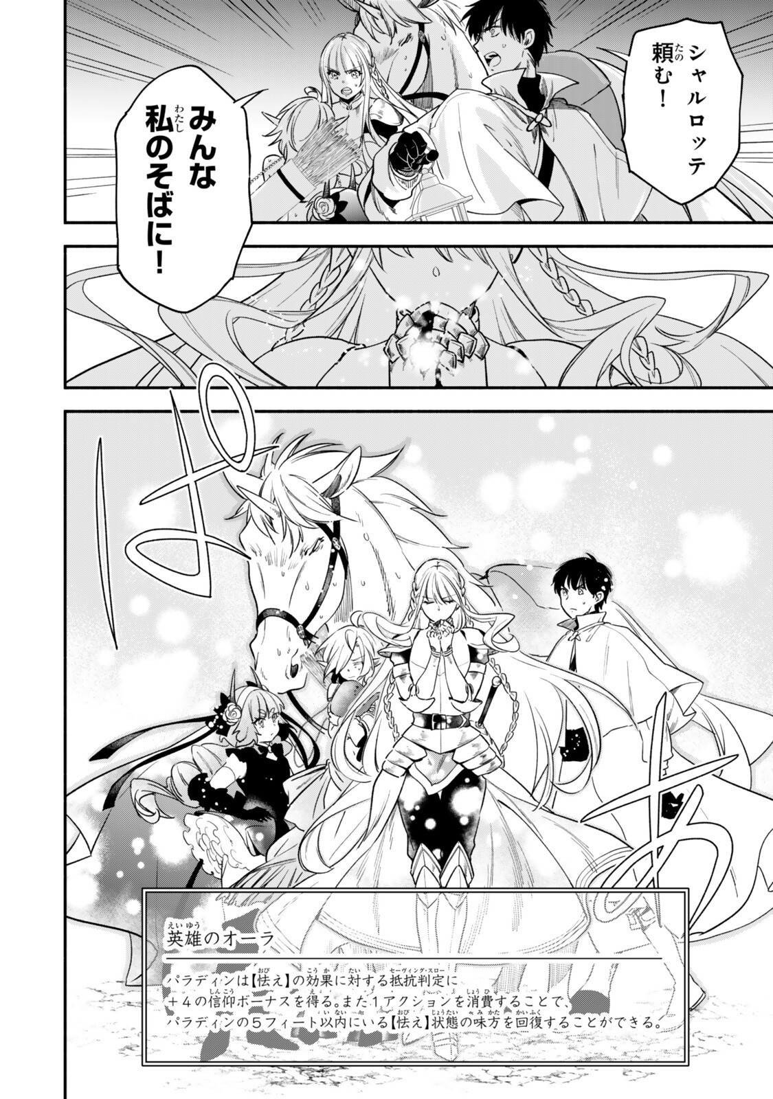 Isekai Munchkin -HP 1 no Mama de Saikyou Saisoku Dungeon Kouryaku- Chap 149 - Next Chap 150