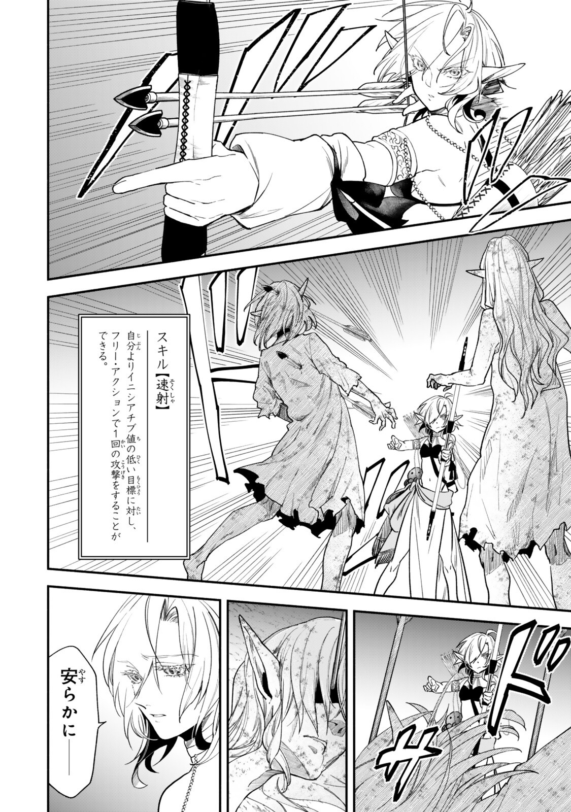 Isekai Munchkin -HP 1 no Mama de Saikyou Saisoku Dungeon Kouryaku- Chap 149 - Next Chap 150