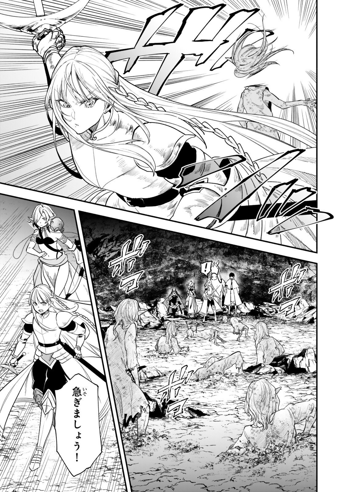 Isekai Munchkin -HP 1 no Mama de Saikyou Saisoku Dungeon Kouryaku- Chap 149 - Next Chap 150