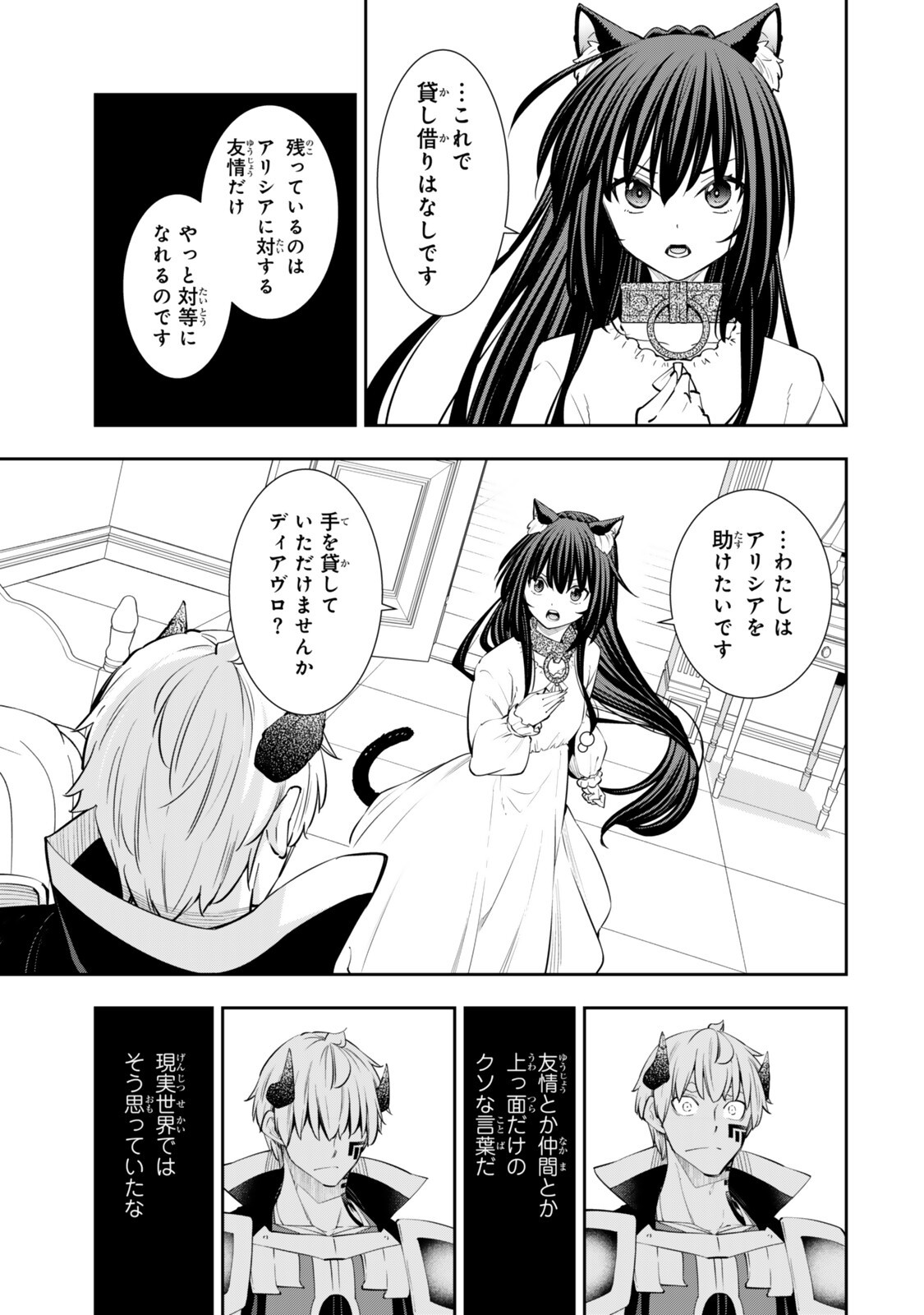 Isekai Maou to Shoukan Shoujo Dorei Majutsu Chap 141.5 - Next Chap 142.5